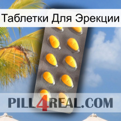 Таблетки Для Эрекции cialis1